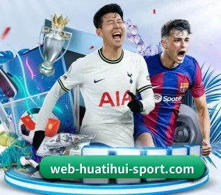 华体会 APP 界面