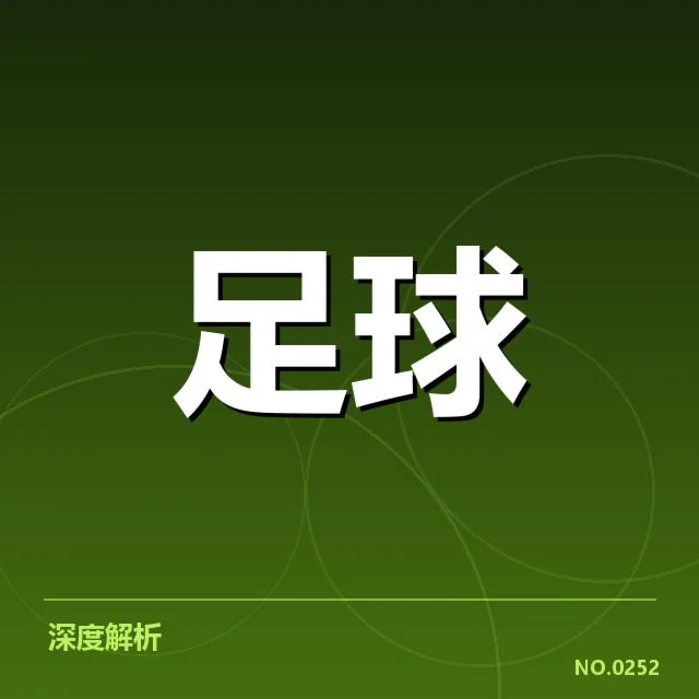 2023年世界杯亚洲区预选赛赛程安排：赛事组织者如何确保比赛公平性与时间协调