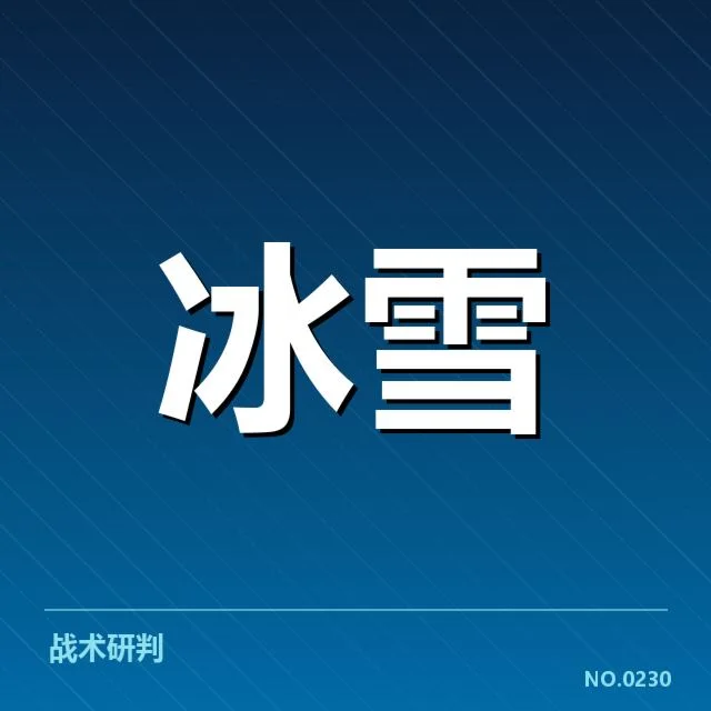 花样滑冰大奖赛裁判尺度变化：技术难度与裁判偏见引发争议