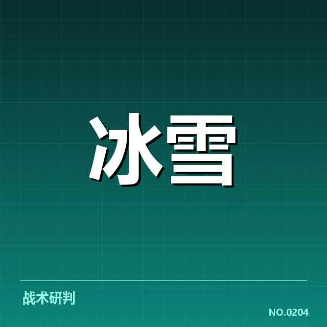 运动员对赛制变化的应对策略